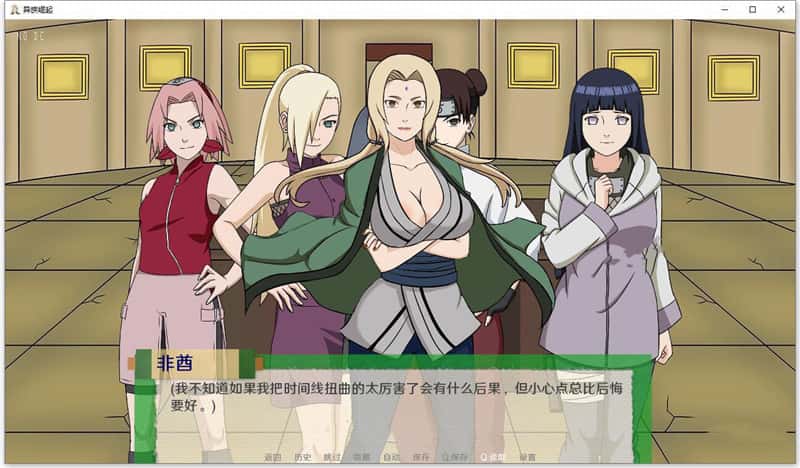 女忍者训练师全息投影